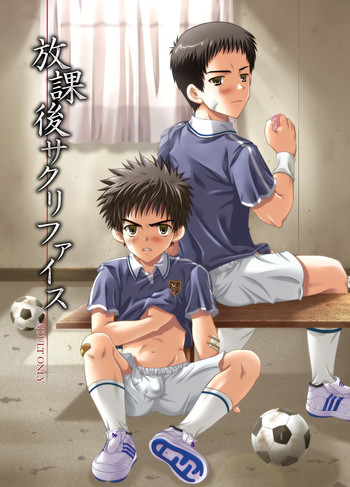 (C66) [LUNATIQUE (二瀬ひかる)] 放課後サクリファイス [英訳]