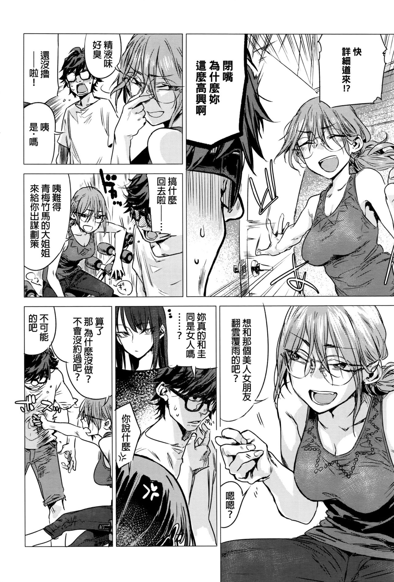 [幾花にいろ] 秘密 (COMIC アンスリウム 2016年8月号) [中国翻訳]