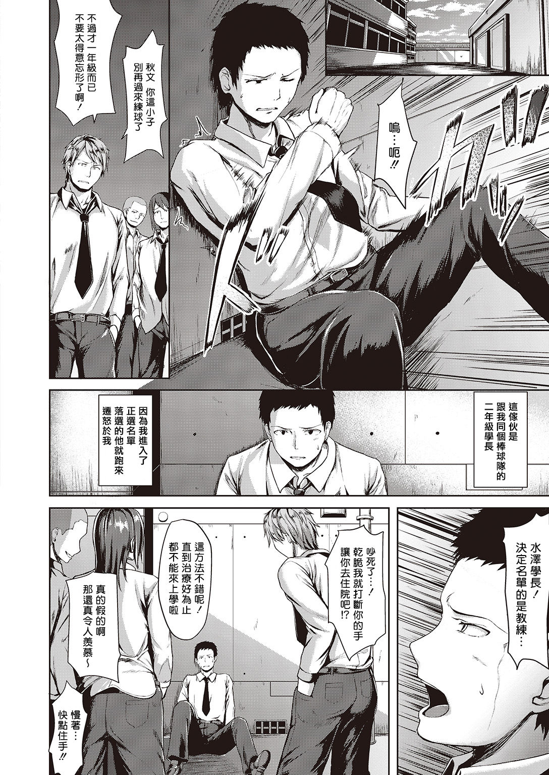 [片槻けい] シスター (COMIC 快楽天XTC Vol.7) [中国翻訳] [DL版]