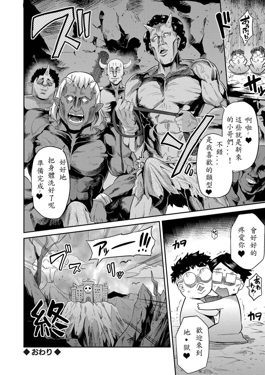 [日月ネコ] 憑りつき×乗っ取り×孕ませろ! 第5話 (コミックグレープ Vol.35) [中国翻訳] [DL版]