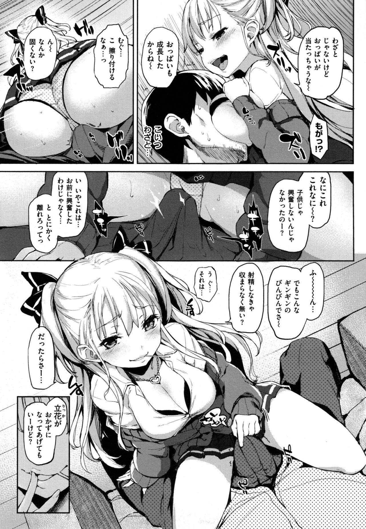 [みちきんぐ] 主従えくすたしー + とらのあなリーフレット