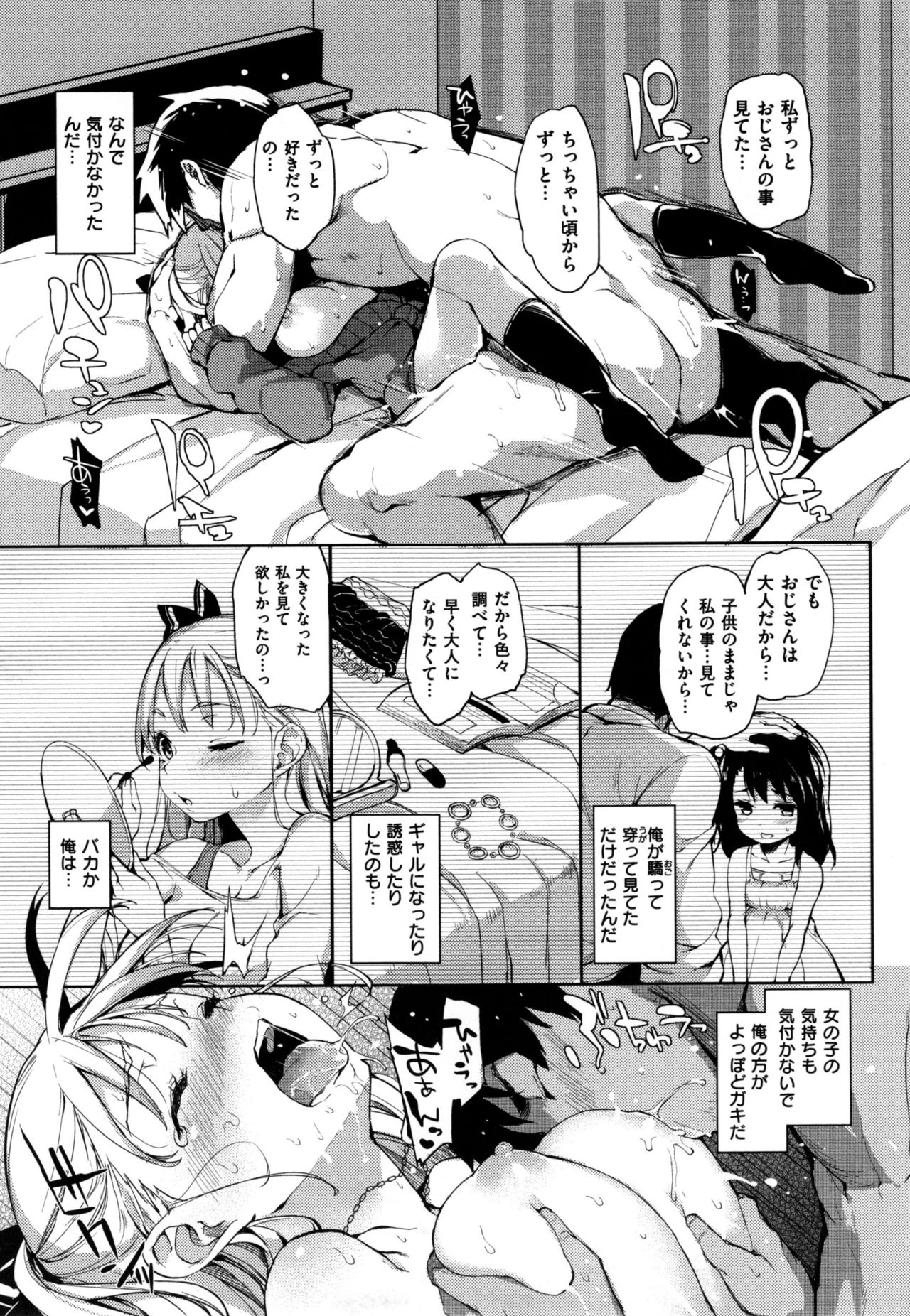 [みちきんぐ] 主従えくすたしー + とらのあなリーフレット