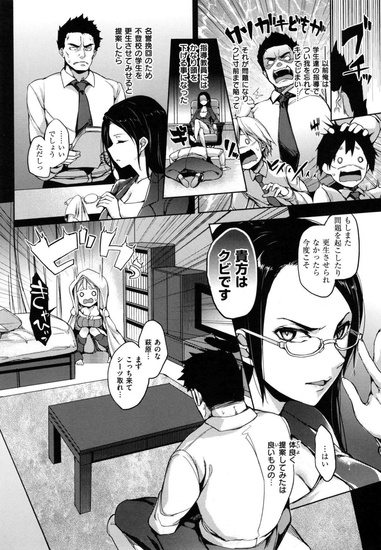 [みちきんぐ] 主従えくすたしー + とらのあなリーフレット