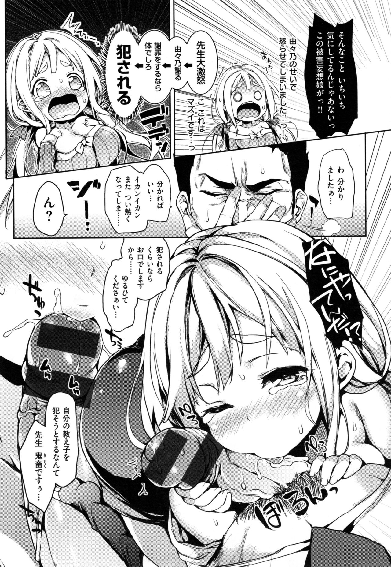 [みちきんぐ] 主従えくすたしー + とらのあなリーフレット