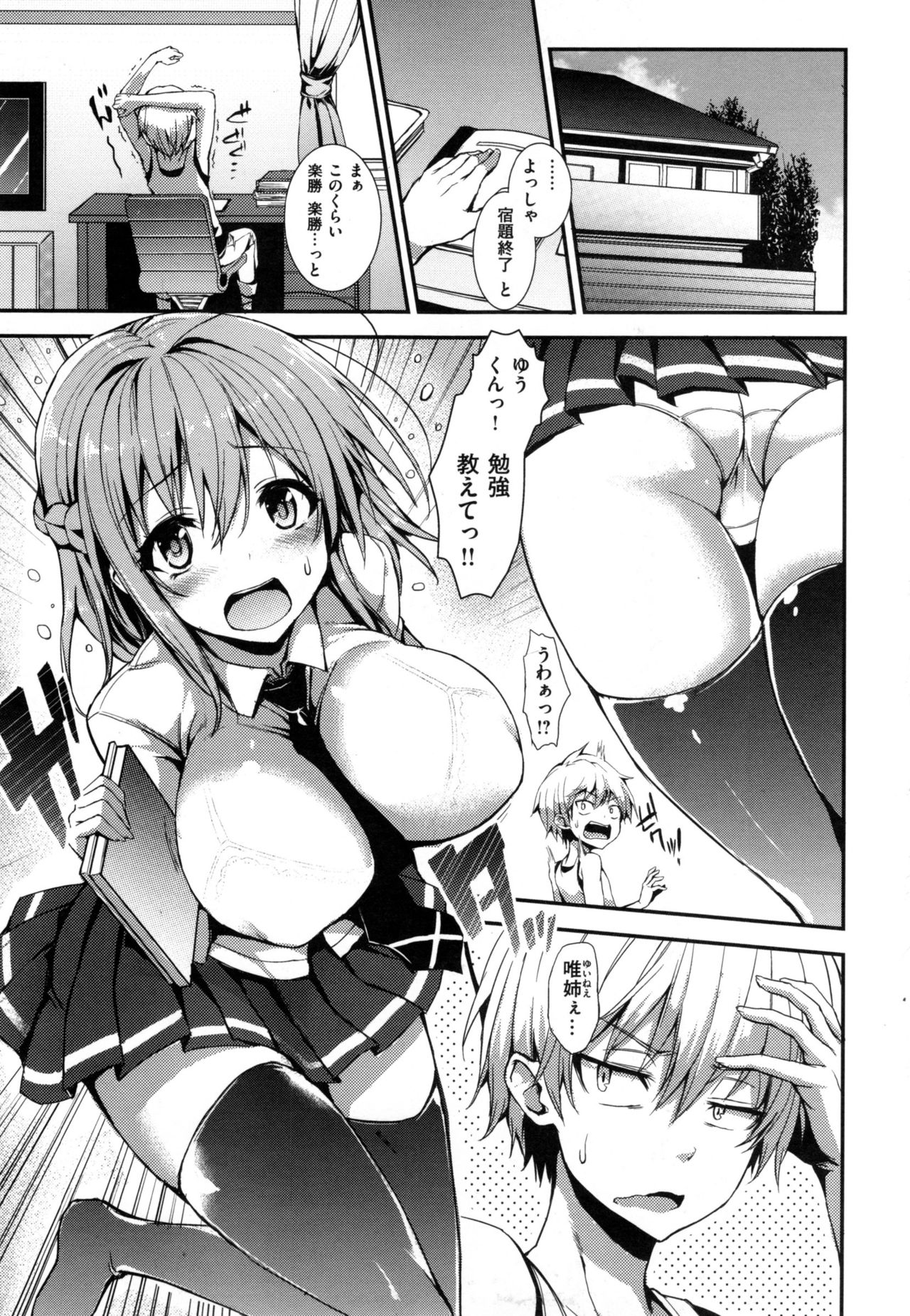 [みちきんぐ] 主従えくすたしー + とらのあなリーフレット