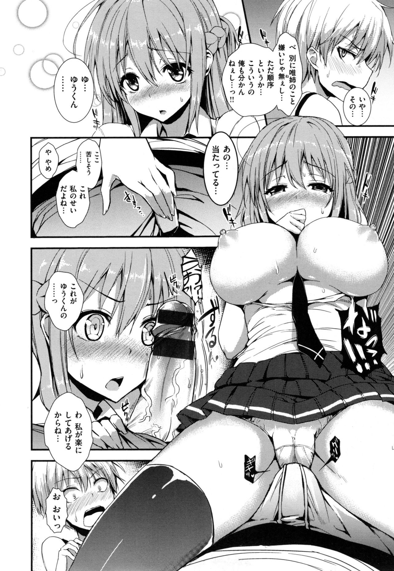 [みちきんぐ] 主従えくすたしー + とらのあなリーフレット