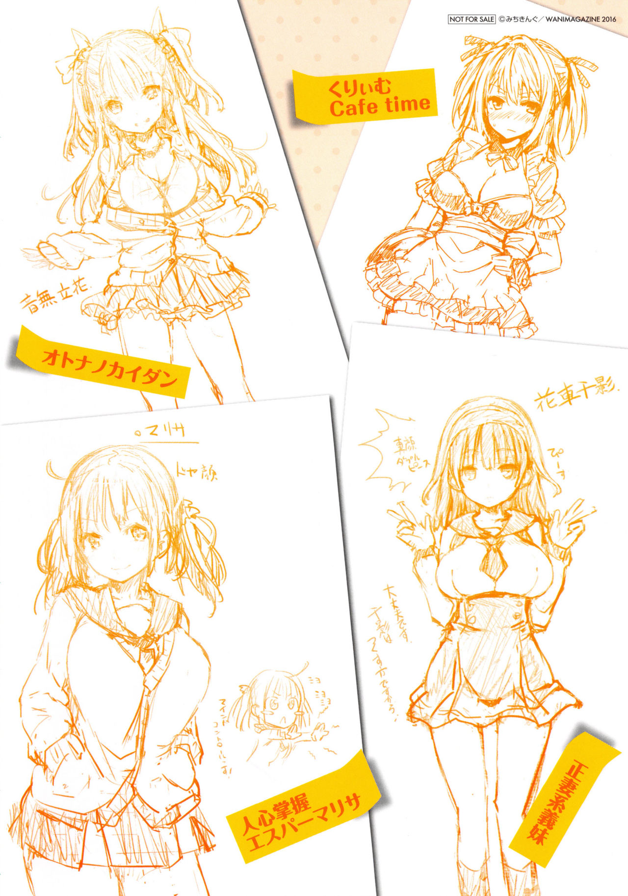 [みちきんぐ] 主従えくすたしー + とらのあなリーフレット