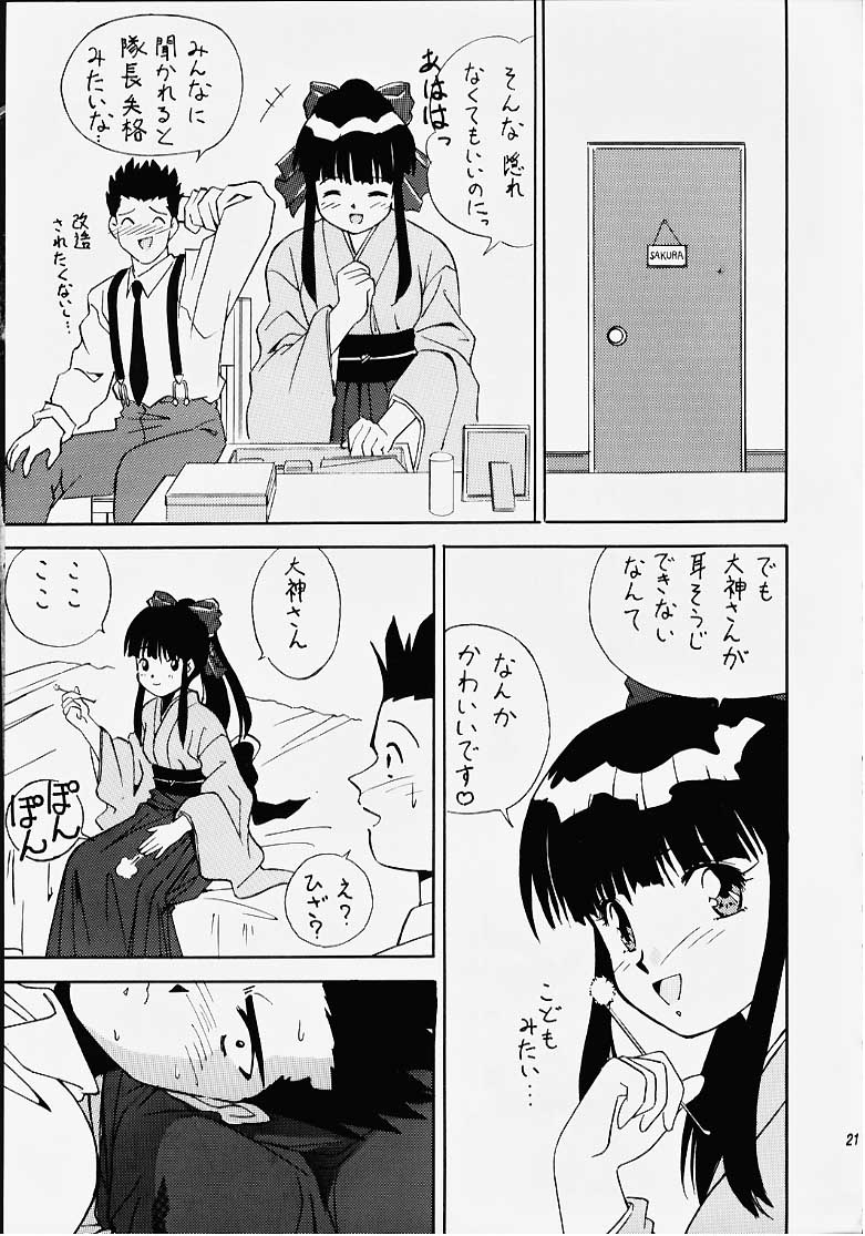 (C51) [名作ネットワーク (みずのまこと、ぐらにっと、EMINA)] 花も嵐も踏み越えて (サクラ大戦)