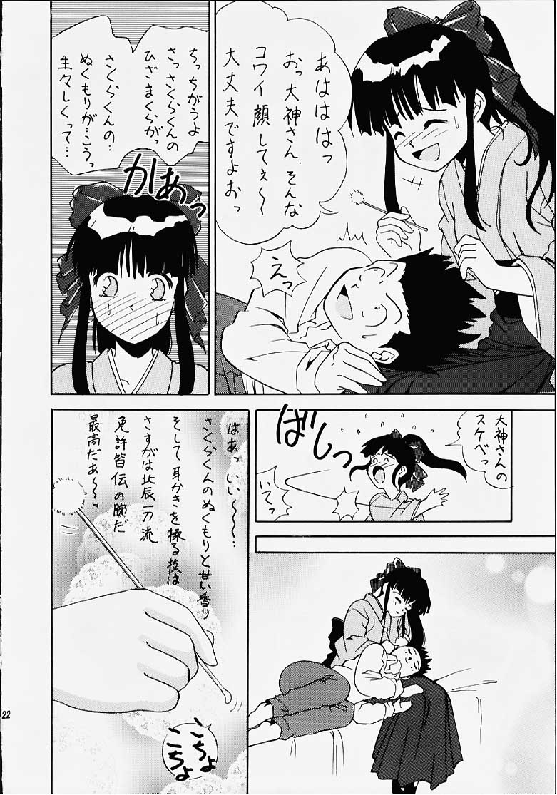 (C51) [名作ネットワーク (みずのまこと、ぐらにっと、EMINA)] 花も嵐も踏み越えて (サクラ大戦)