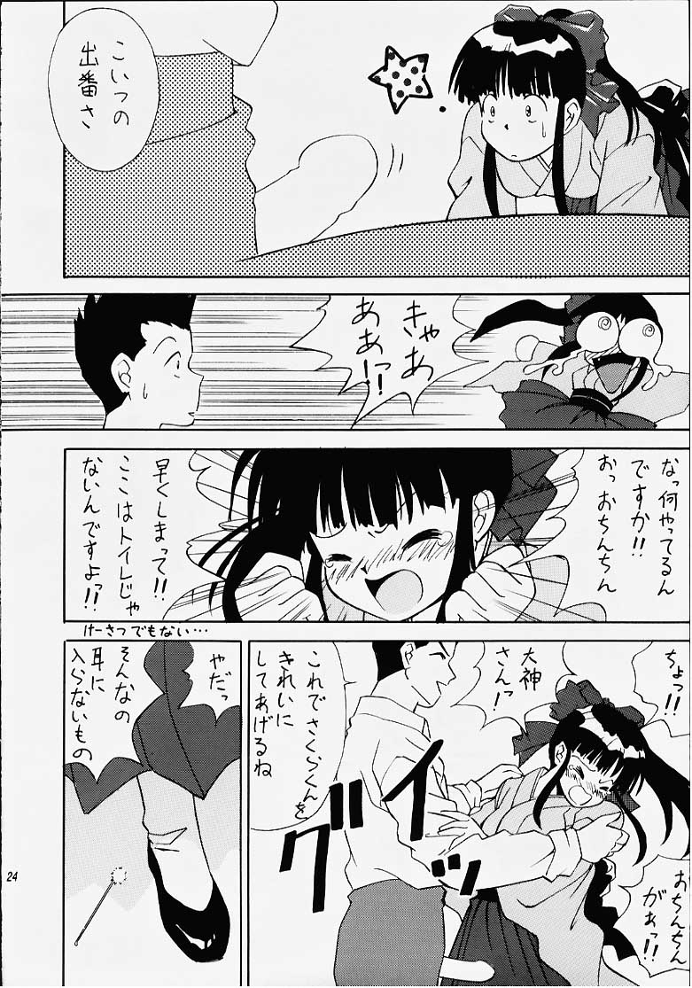 (C51) [名作ネットワーク (みずのまこと、ぐらにっと、EMINA)] 花も嵐も踏み越えて (サクラ大戦)