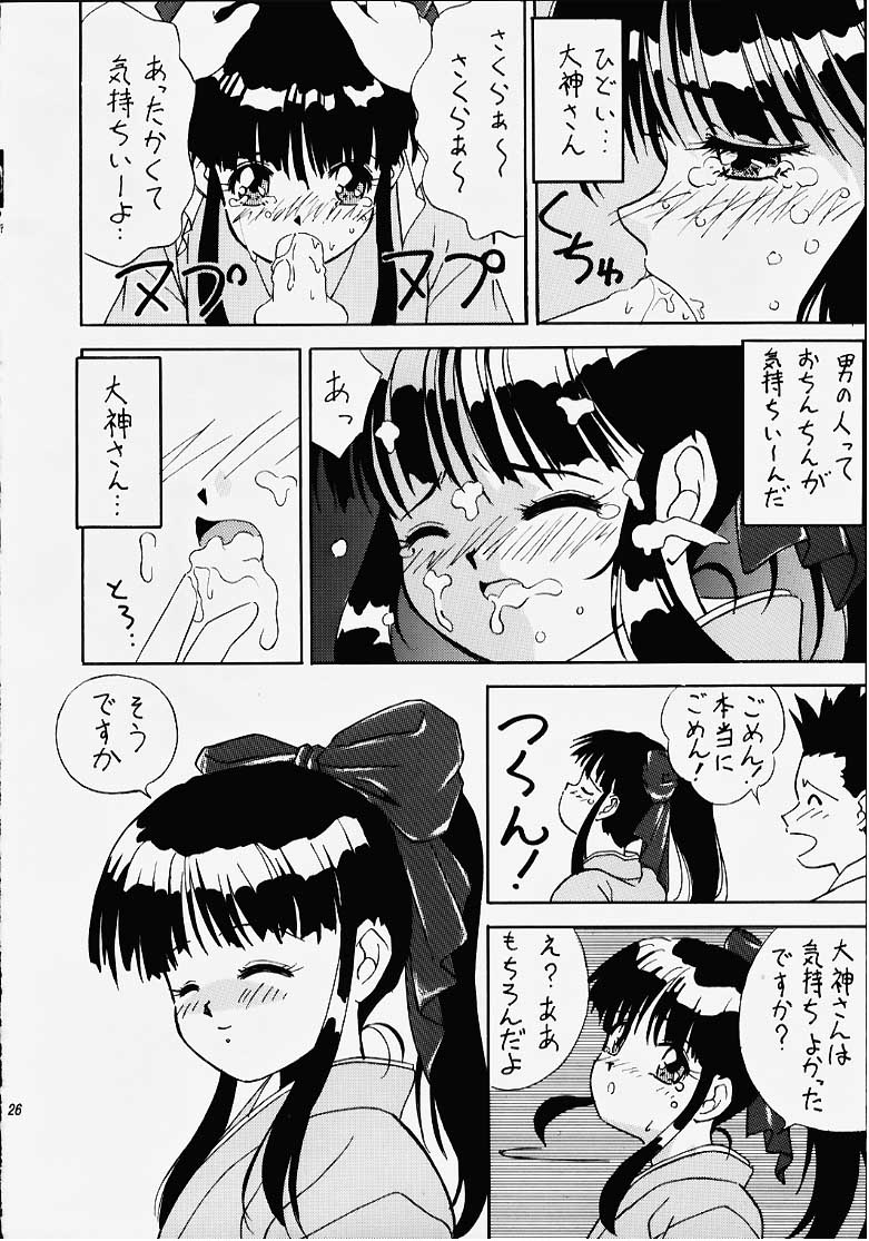 (C51) [名作ネットワーク (みずのまこと、ぐらにっと、EMINA)] 花も嵐も踏み越えて (サクラ大戦)