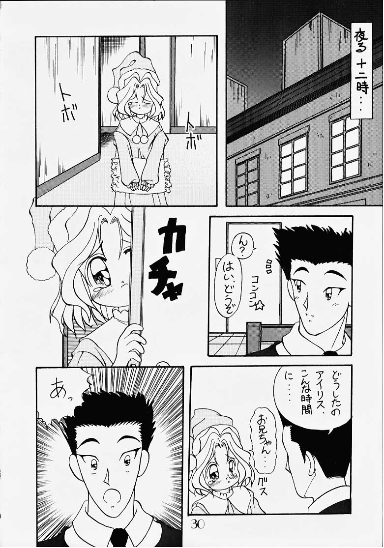 (C51) [名作ネットワーク (みずのまこと、ぐらにっと、EMINA)] 花も嵐も踏み越えて (サクラ大戦)
