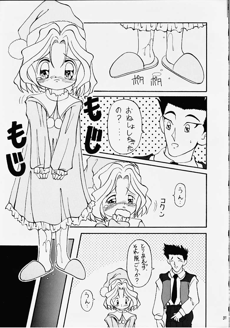 (C51) [名作ネットワーク (みずのまこと、ぐらにっと、EMINA)] 花も嵐も踏み越えて (サクラ大戦)