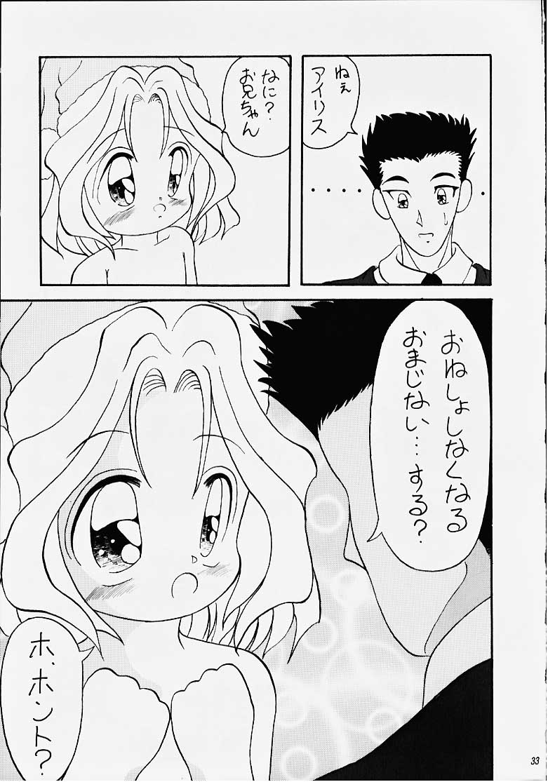 (C51) [名作ネットワーク (みずのまこと、ぐらにっと、EMINA)] 花も嵐も踏み越えて (サクラ大戦)