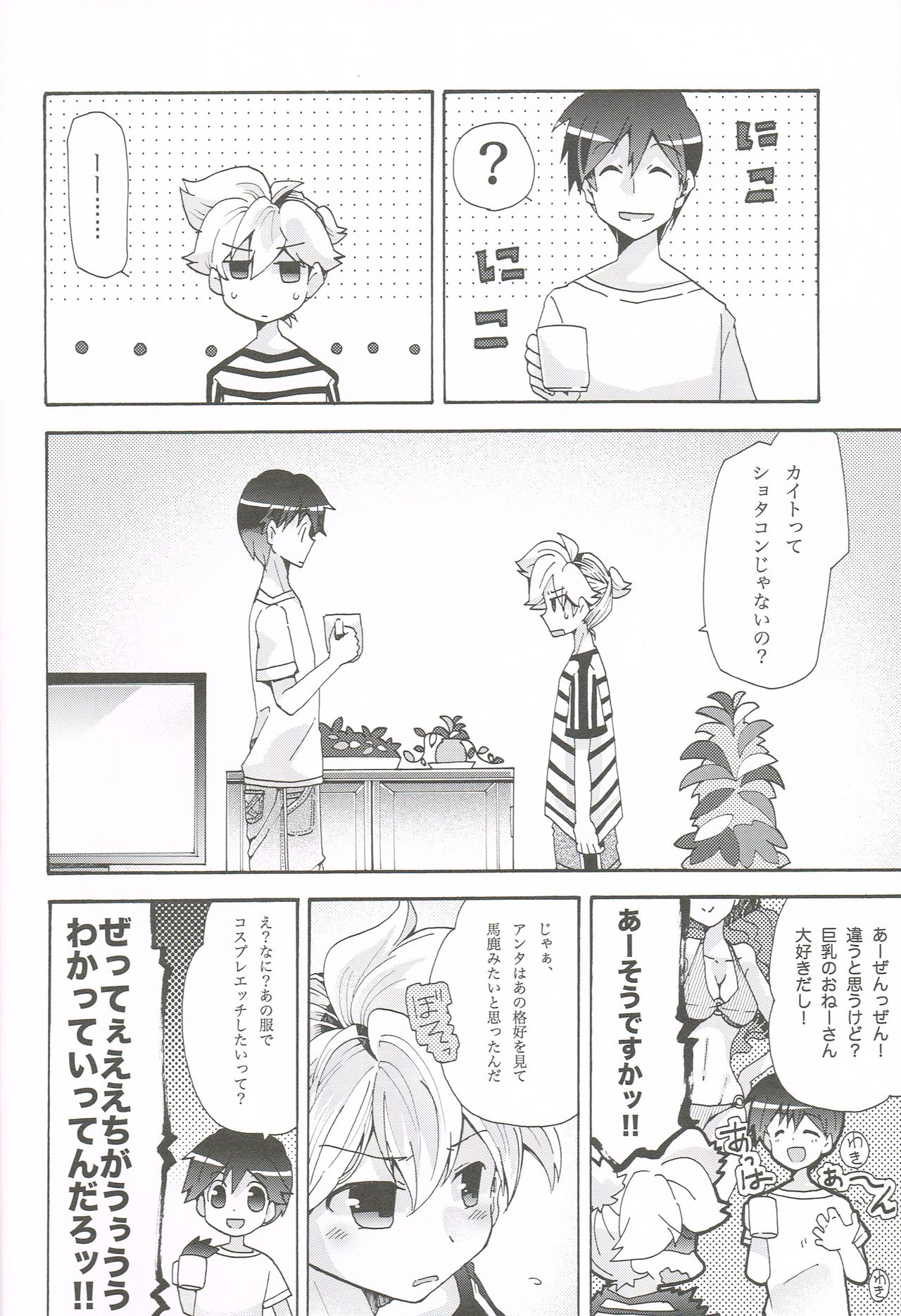 (C88) [とむぽん (GAZERU)] アイドルなんてならないもん! (VOCALOID)