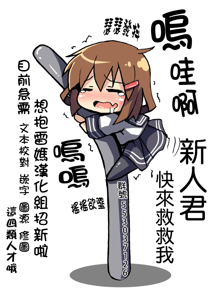 (砲雷撃戦!よーい!二十五戦目) [水割り猫 (トヨ)] 二人は嫁艦!! (艦隊これくしょん -艦これ-) [中国翻訳]