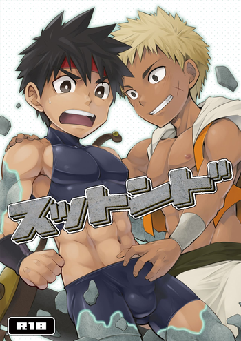 [えびてん丼 (とらきち)] スットンド [DL版]