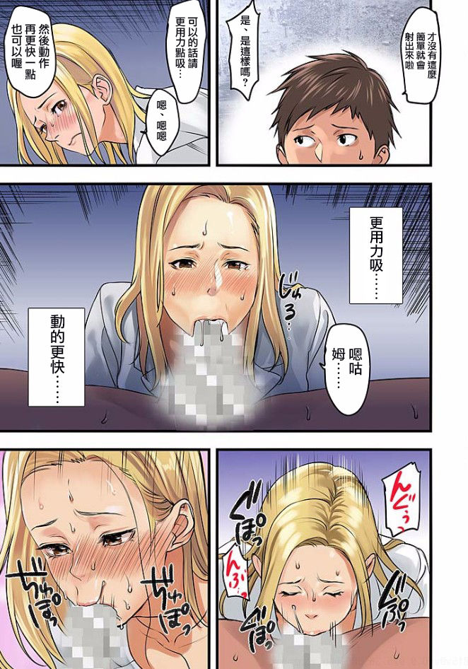 [inkey、和泉万夜] ぱい☆パニック ～挟まれたデカぱい～6 [中国翻訳] [DL版]