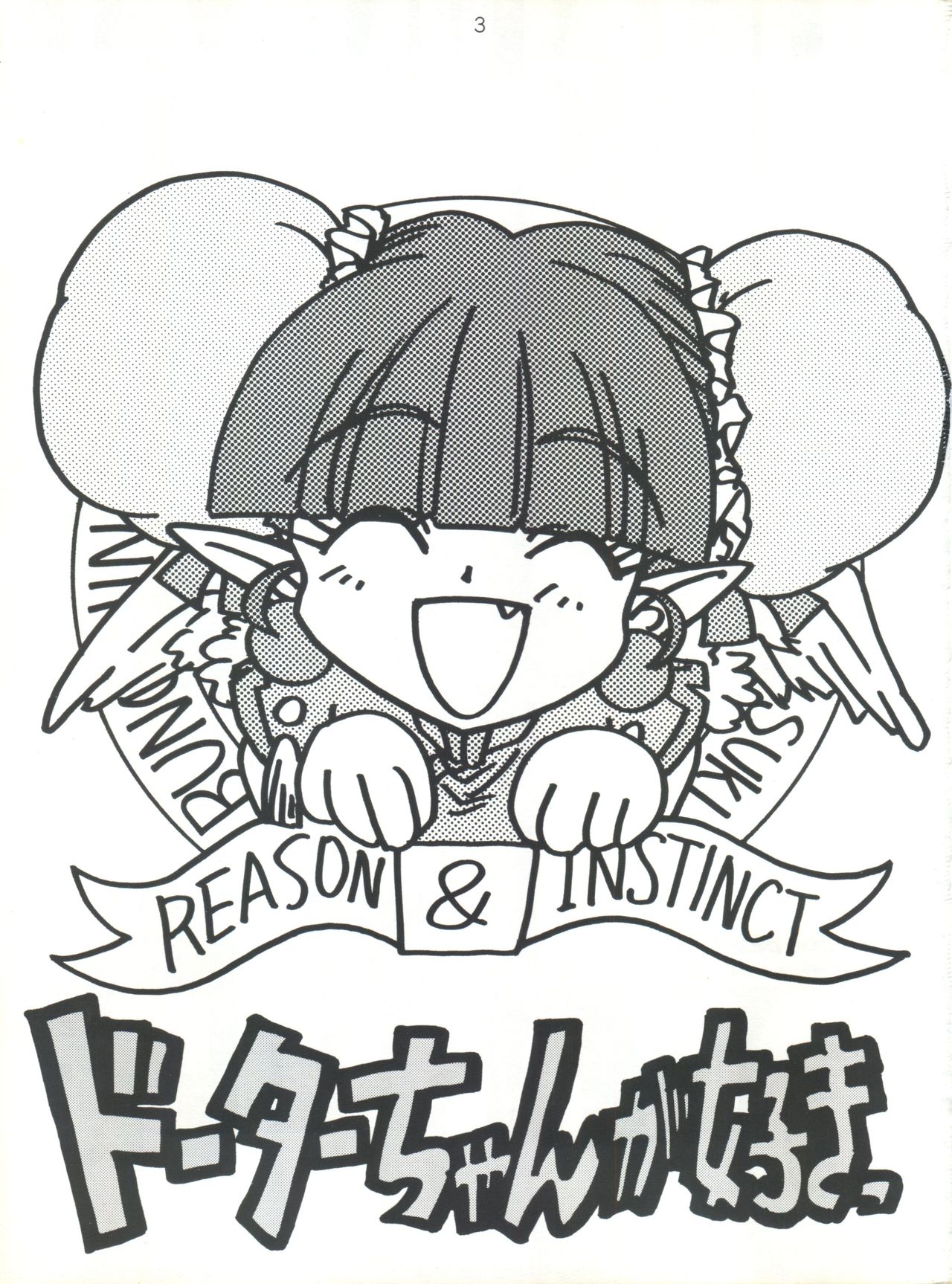 [ぶんちん堂 (ぶんちん)] ドーターちゃんが好きっ (爆れつハンター)