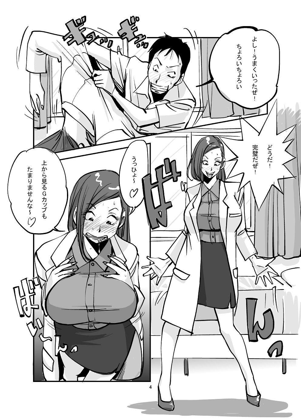 [ぬー] 皮モノ [進行中]