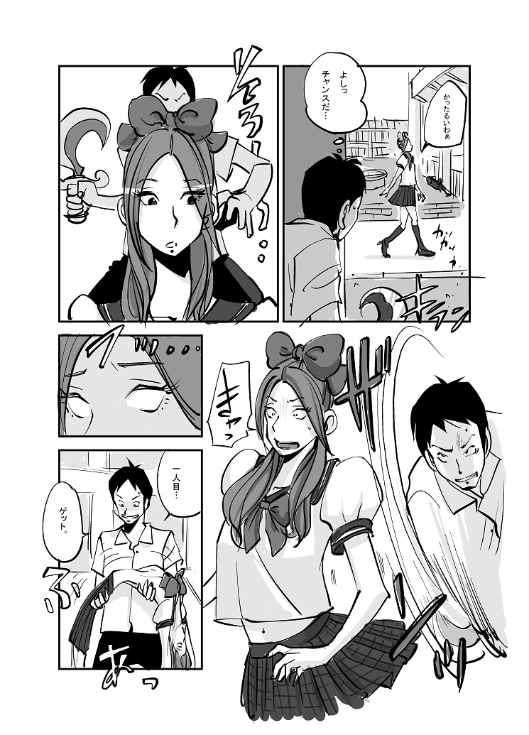 [ぬー] 皮モノ [進行中]