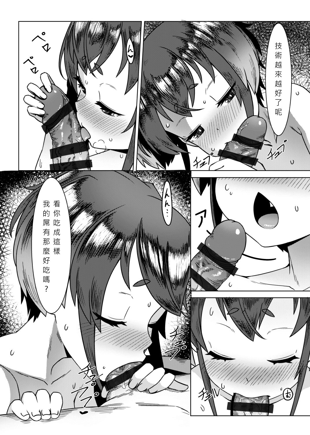 (FF26) [CreSpirit (DUMP)] 鎮守府幼犬 時津風 (艦隊これくしょん -艦これ-) [中国語]