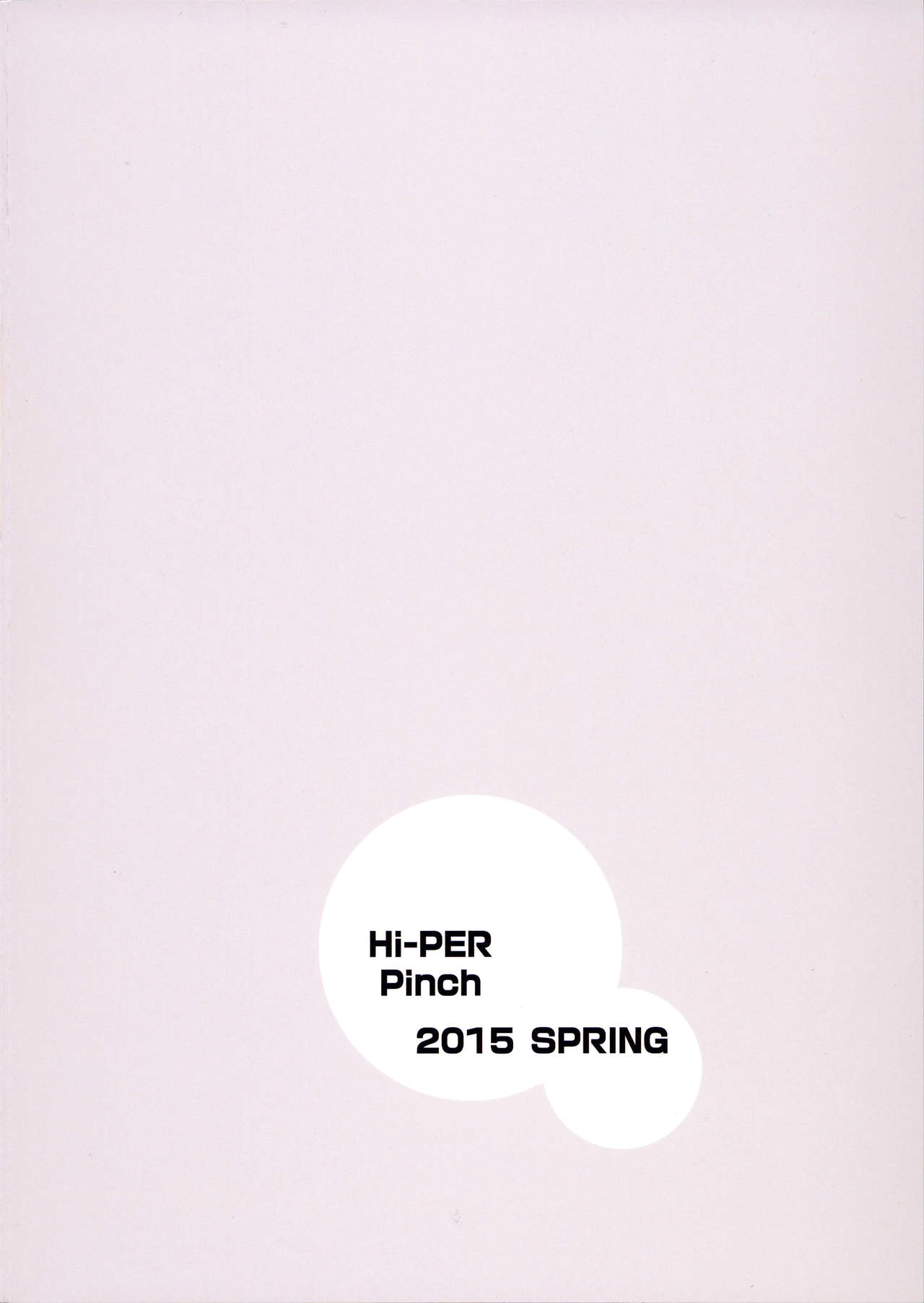 (COMIC1☆9) [ハイパーピンチ (clover)] プリンセス’s 放尿&ド淫行 ヤリまくり底なし性欲コミュニティー (Go! プリンセスプリキュア) [中国翻訳]