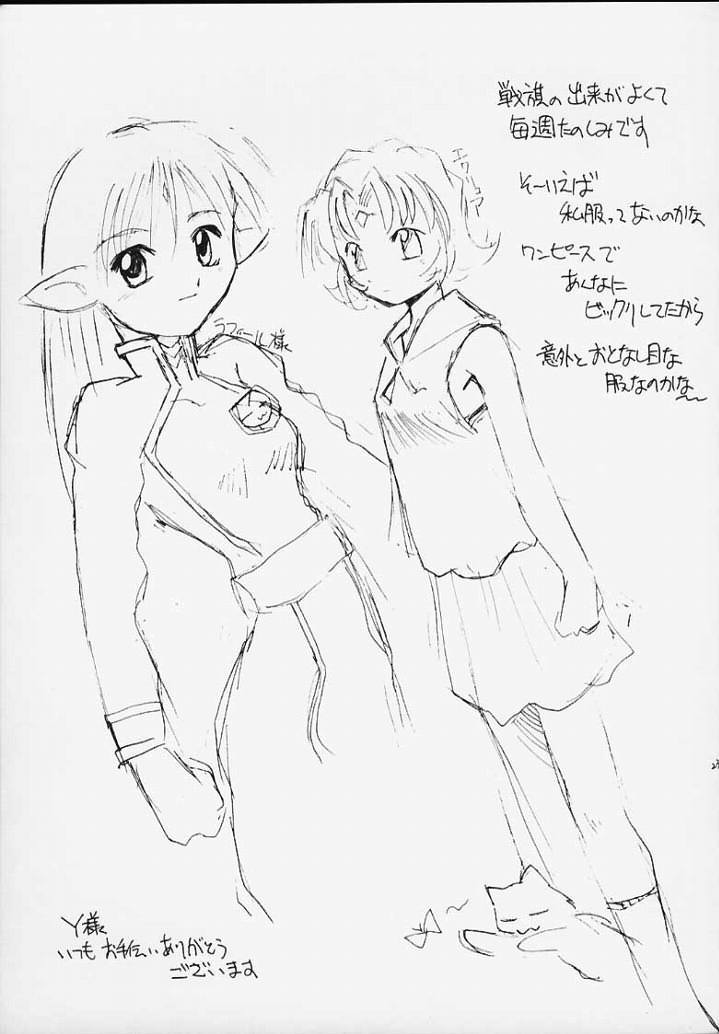 (サンクリ8) [末屋 (Sue)] ラフィール様と呼ぶがよい!!! (界の紋章) [英訳]