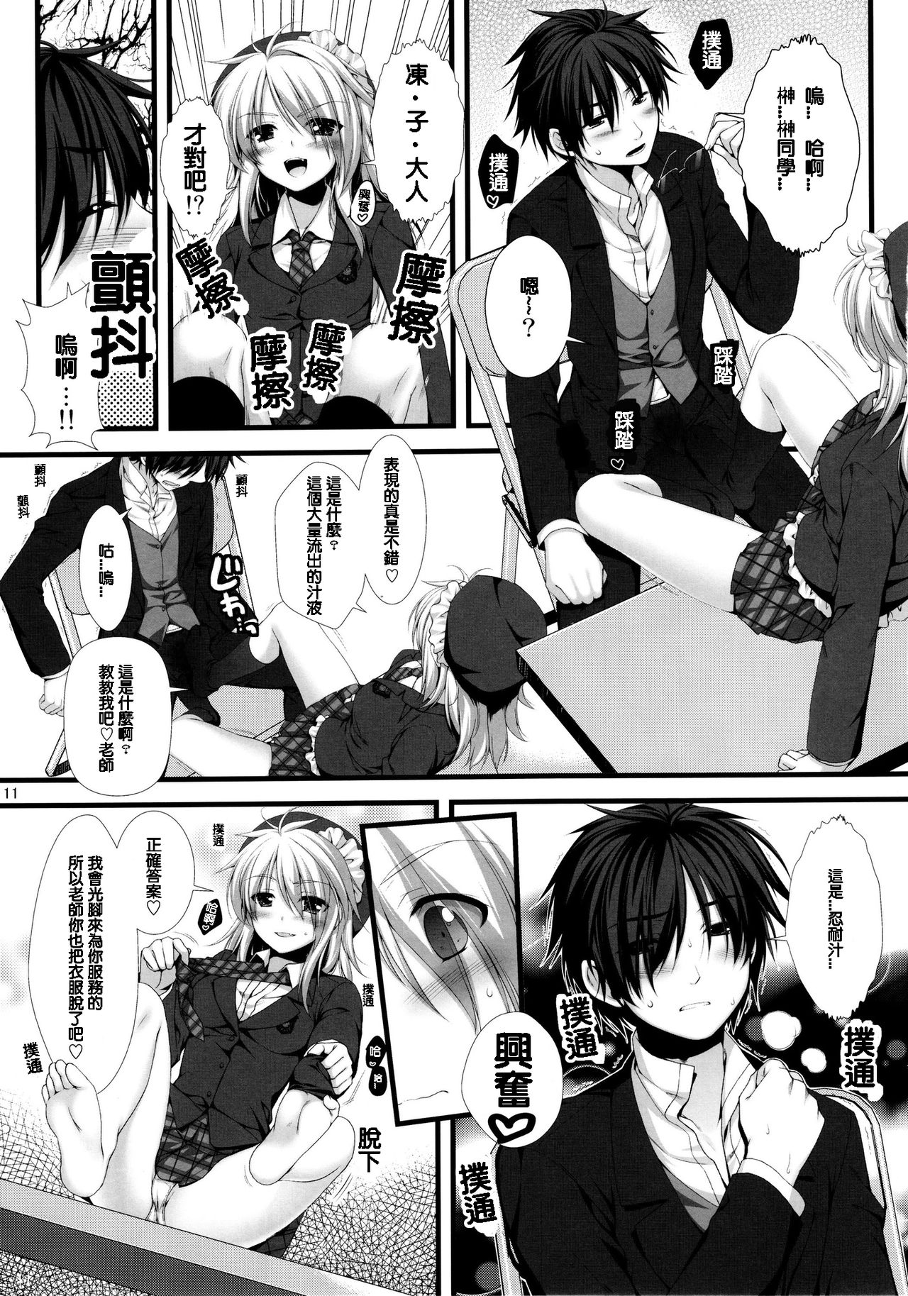 (C79) [有葉と愉快な仲間たち (有葉)] えきすぱーとになりました! 8 女王様の堕としかた [中国翻訳]