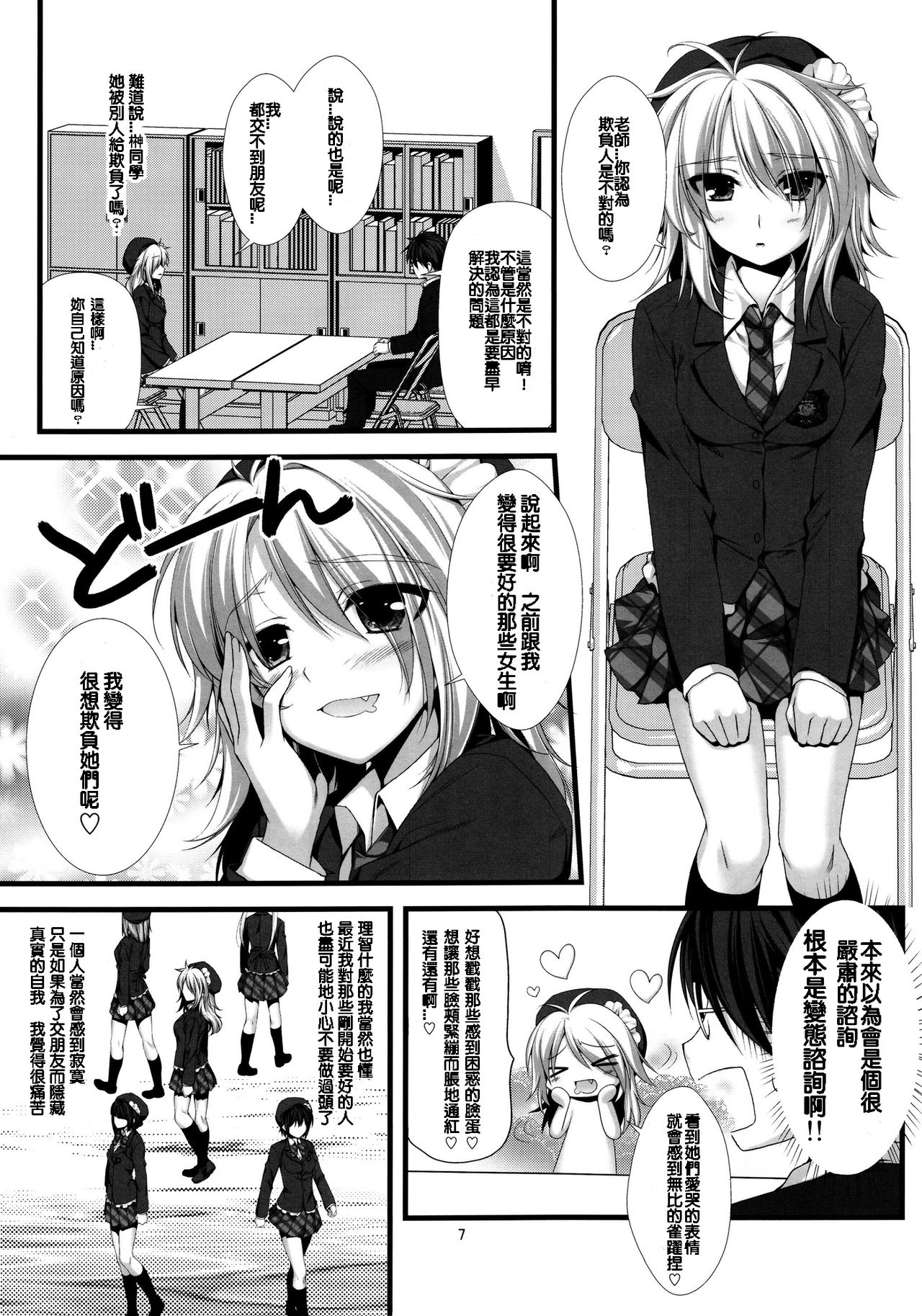 (C79) [有葉と愉快な仲間たち (有葉)] えきすぱーとになりました! 8 女王様の堕としかた [中国翻訳]
