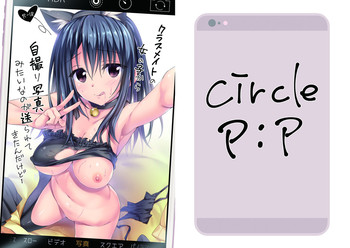 [P:P (おりょう)] クラスメイトの女の子から自撮り写真みたいなのが送られてきたんだけど... [DL版]