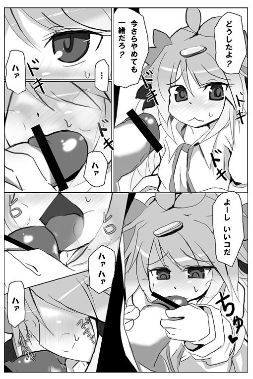 【擬人化】シェイミのえっちぃ漫画