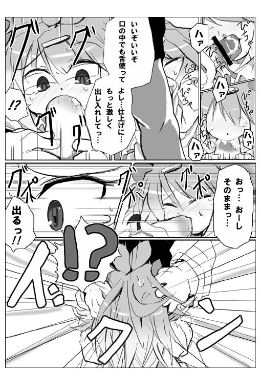 【擬人化】シェイミのえっちぃ漫画