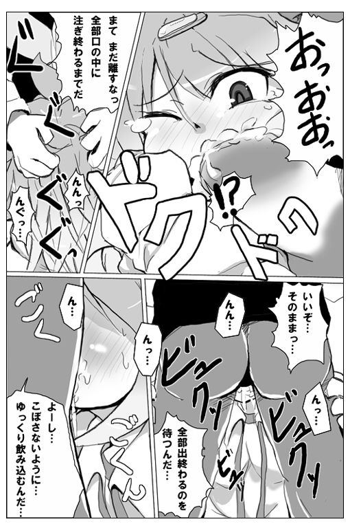 【擬人化】シェイミのえっちぃ漫画