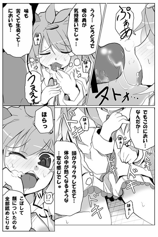 【擬人化】シェイミのえっちぃ漫画
