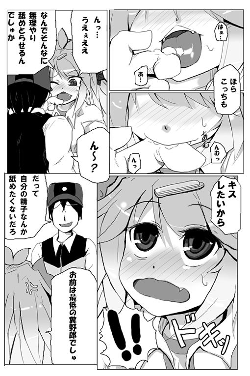 【擬人化】シェイミのえっちぃ漫画