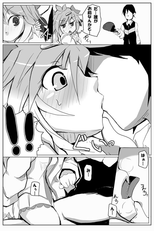 【擬人化】シェイミのえっちぃ漫画
