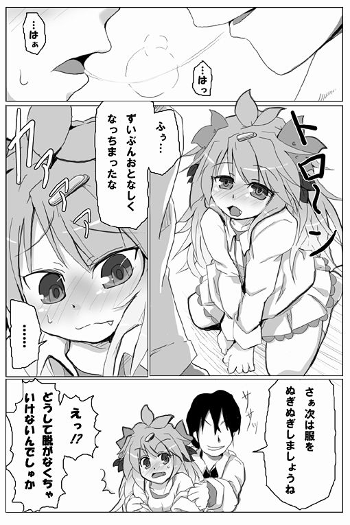 【擬人化】シェイミのえっちぃ漫画