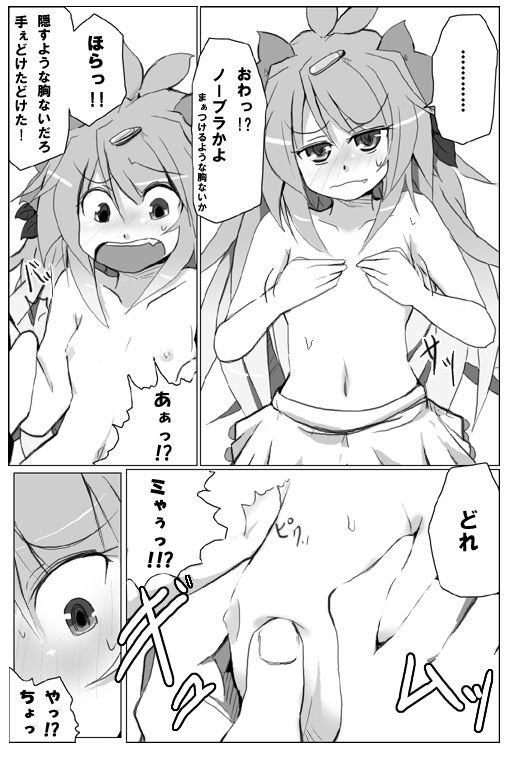 【擬人化】シェイミのえっちぃ漫画