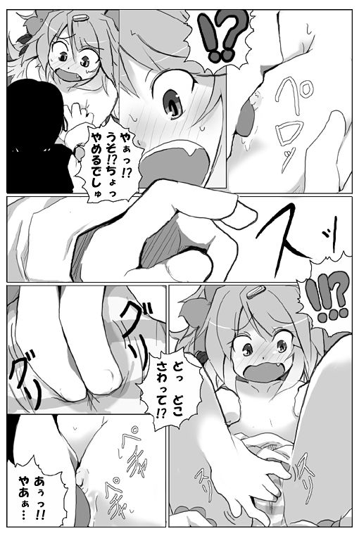 【擬人化】シェイミのえっちぃ漫画