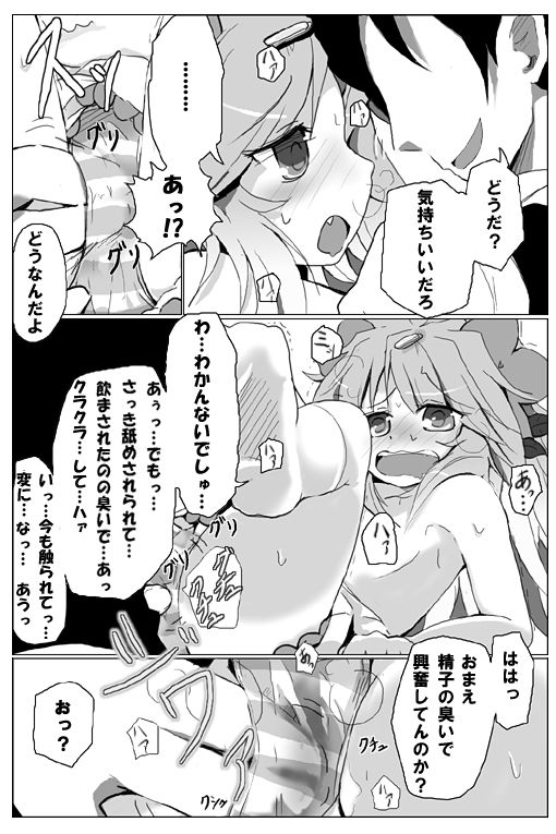 【擬人化】シェイミのえっちぃ漫画