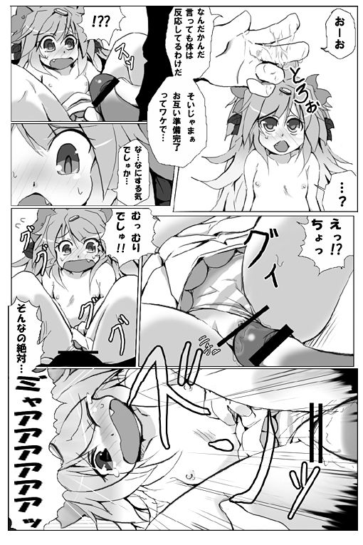 【擬人化】シェイミのえっちぃ漫画