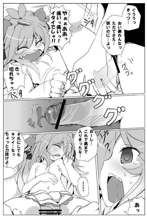 【擬人化】シェイミのえっちぃ漫画