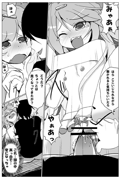 【擬人化】シェイミのえっちぃ漫画