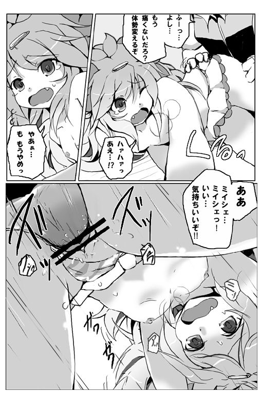 【擬人化】シェイミのえっちぃ漫画