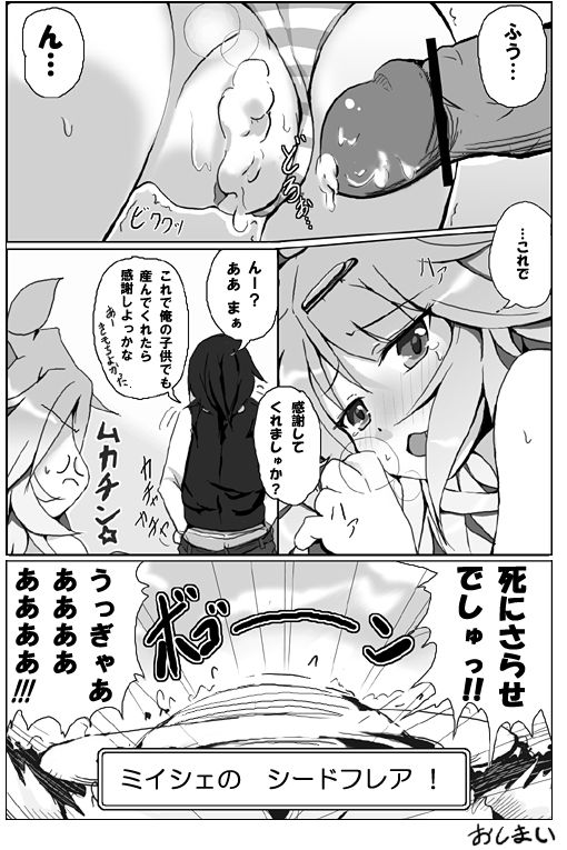 【擬人化】シェイミのえっちぃ漫画