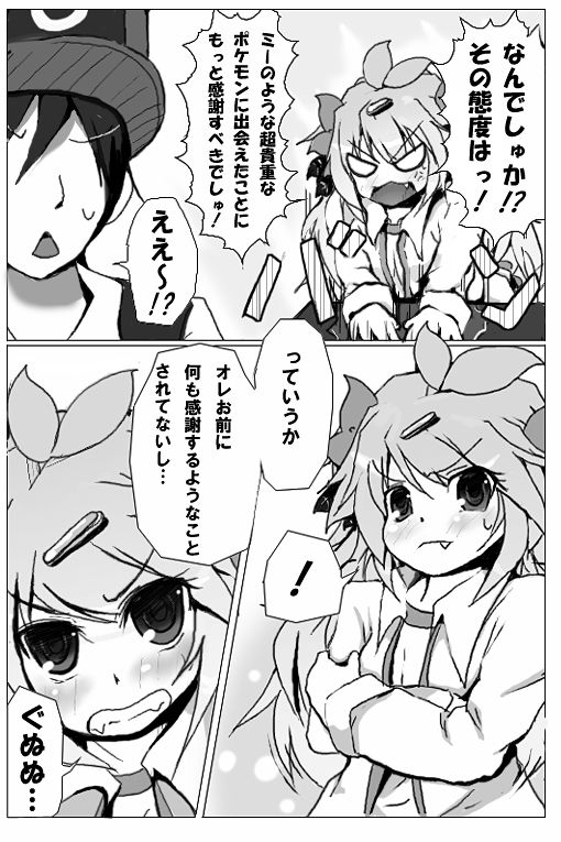 【擬人化】シェイミのえっちぃ漫画