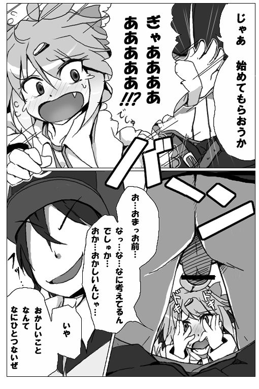 【擬人化】シェイミのえっちぃ漫画