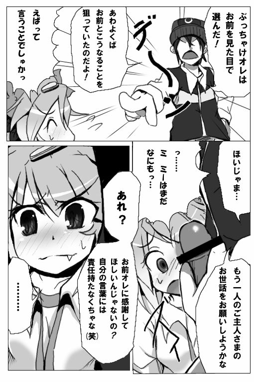 【擬人化】シェイミのえっちぃ漫画