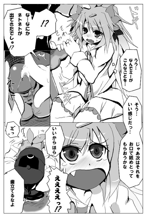 【擬人化】シェイミのえっちぃ漫画